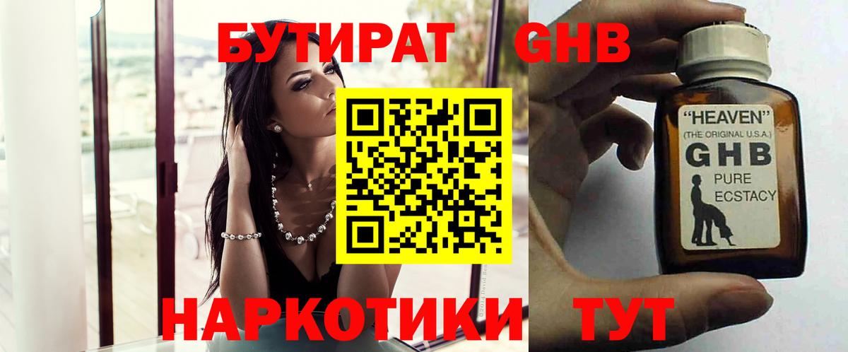 ГАШ  Марихуана  Мефедрон   АМФ кристаллы  Вход с VPN  Гашиш  Люберцы  КОКАИН  Канабис 