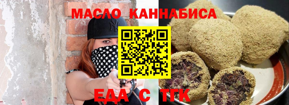 Люберцы  Печенье с ТГК марихуана  Вход с VPN 