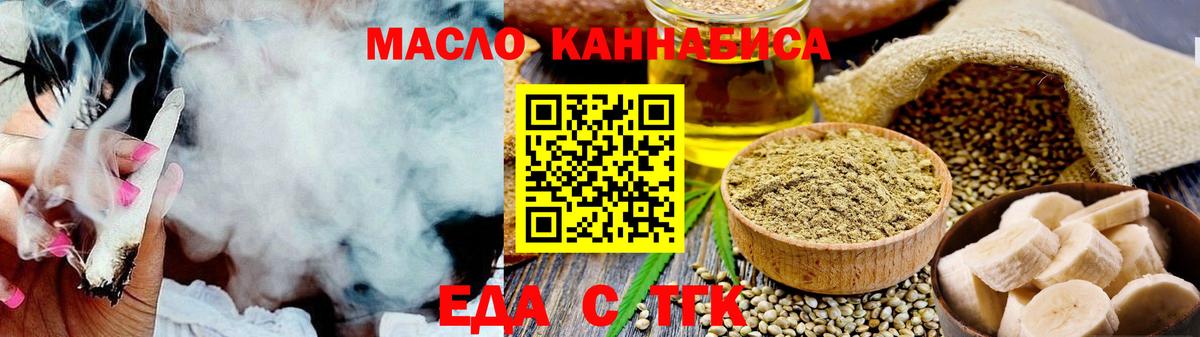 Печенье с ТГК конопля Люберцы