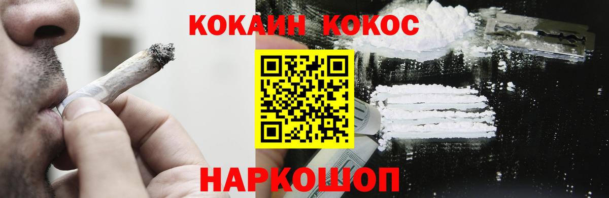 купить закладку  Cocaine 97%  Люберцы  Вход с VPN  COCAIN FishScale  КОКАИН 