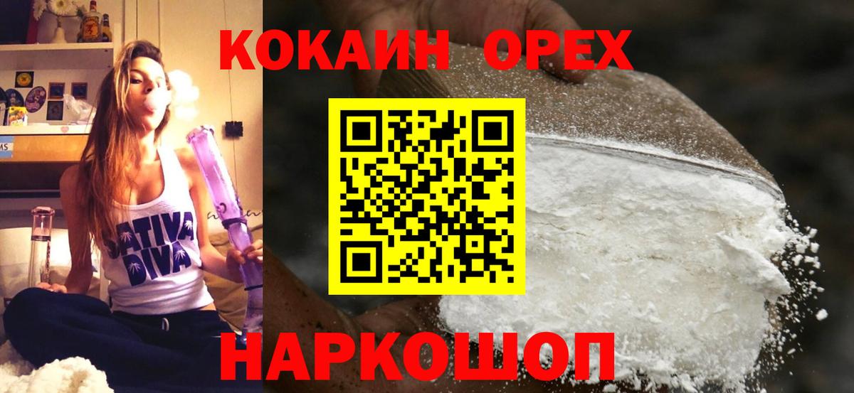 COCAIN Columbia Люберцы