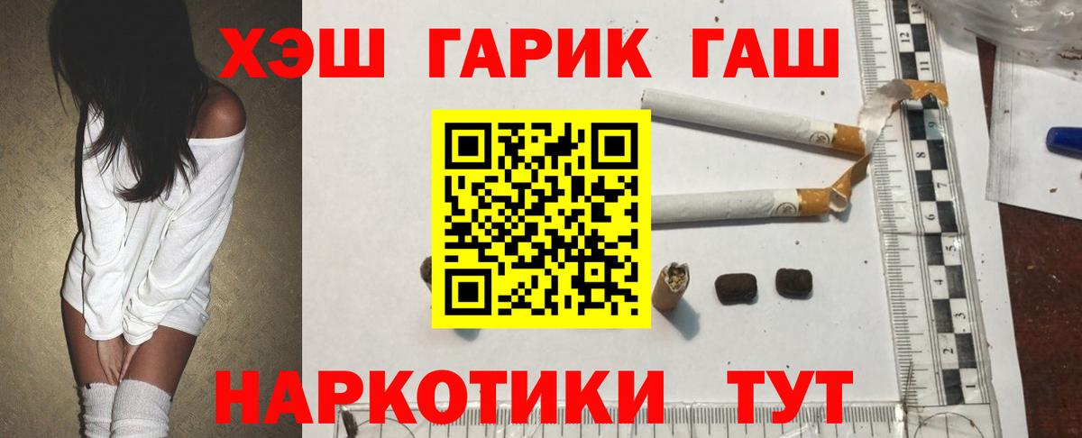 ГАШИШ  Гашиш VHQ  Вход с VPN  Люберцы 