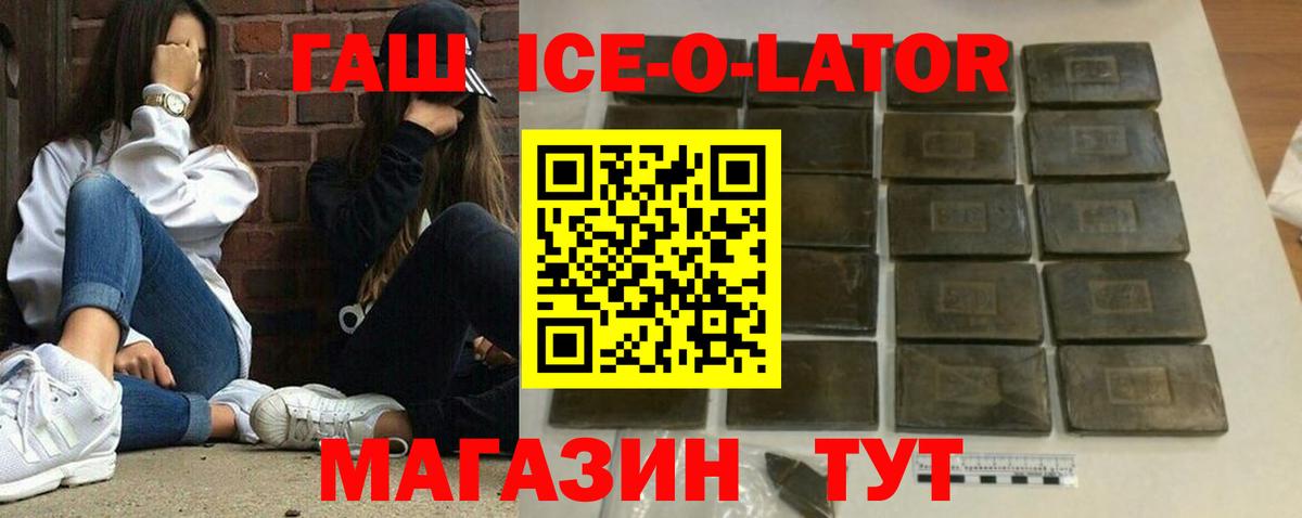 ГАШ hashish Люберцы