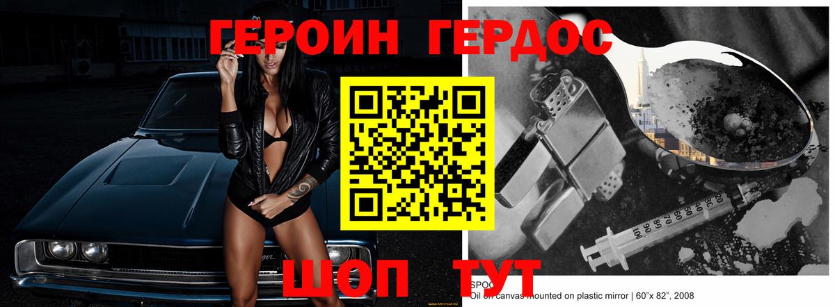 ГЕРОИН хмурый  Вход с VPN  Люберцы 