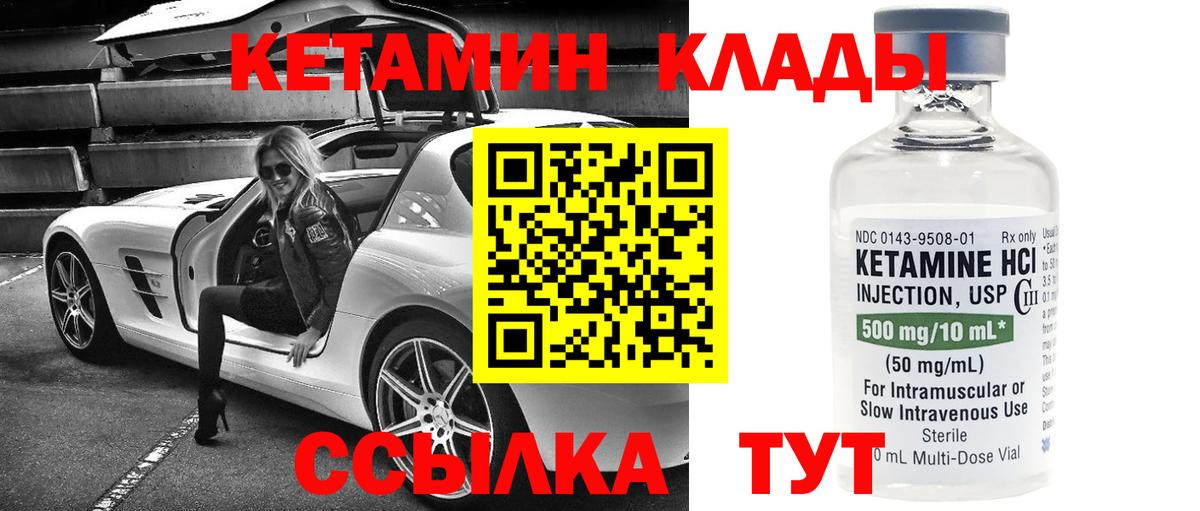 Люберцы  Кетамин VHQ  Вход с VPN 
