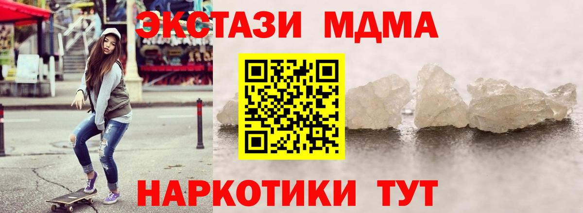 MDMA  МДМА VHQ  MDMA VHQ  Вход с VPN  Люберцы 