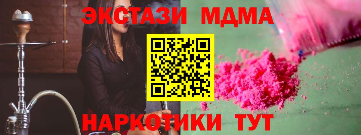 MDMA crystal Люберцы