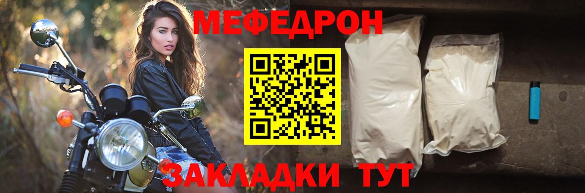 купить наркоту  Меф 4 MMC  МЯУ-МЯУ mephedrone  Вход с VPN  Люберцы  Мефедрон 