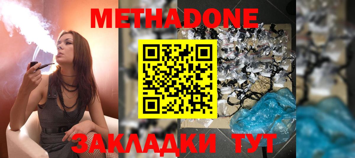 Люберцы  МЕТАДОН кристалл  Вход с VPN 