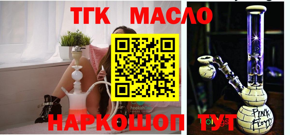 Люберцы  ТГК Wax  сколько стоит  Вход с VPN 