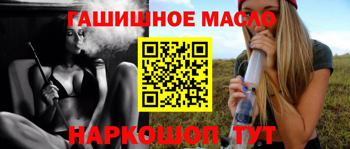 Дистиллят ТГК THC oil Люберцы